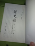 【新華書(shū)店旗艦店】 清史稿(共48冊) 中華書(shū)局 正版 曬單實(shí)拍圖