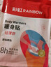 彩虹 暖貼寶寶貼發(fā)熱貼暖足貼發(fā)熱暖身貼 輕薄款10片裝 【8小時(shí)】輕薄款40片裝 曬單實(shí)拍圖