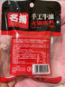 名揚名揚火鍋底料小塊料50g牛油麻辣川味特產(chǎn) 單袋裝更方便 手工全型 牛油麻辣250g（內含50g*5袋） 曬單實(shí)拍圖