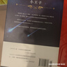 小王子（中英對照注釋版）課外讀物 世界經(jīng)典文學(xué)名著(zhù)(掃碼贈音頻) 曬單實(shí)拍圖