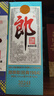 郎酒2024年紀念酒 白酒 醬酒 53度 500ml*1單瓶裝 禮藏佳品 曬單實(shí)拍圖