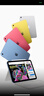 Apple/蘋(píng)果 iPad11英寸 A16芯片2025年款 平板電腦 (128GB WLAN版/學(xué)習辦公娛樂(lè ))藍色 曬單實(shí)拍圖