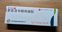 [麗科明] 更昔洛韋眼用凝膠5g:7.5mg/盒 曬單實(shí)拍圖