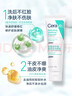 適樂膚（CeraVe）氨基酸積雪草洗面奶100g（舒緩高保濕潔面乳男女士溫和修護(hù)護(hù)膚） 曬單實(shí)拍圖