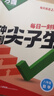 萬(wàn)唯中考七八九年級數學(xué)物理化學(xué)每日一刻鐘沖刺尖子生培優(yōu)拔高專(zhuān)項訓練題庫初中輔導資料中考必刷題壓軸題同步教材2025萬(wàn)維教育旗艦店 八年級 【數學(xué)】全國通用 曬單實(shí)拍圖