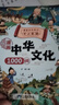 漫畫中華文化1000問正版圖書 中國文學常識一千問課本里的知識百科全書 歷史常識中國傳統(tǒng)文化精華兒童文學國學常識書青少年初中小學生課外閱讀讀物必讀古典文學書籍知識大全手冊 童書科普百科書單 曬單實拍圖