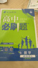 2026高中必刷題 高一上 數(shù)學(xué) 必修 第一冊 人教A版 教材同步練習(xí)冊 理想樹圖書 曬單實(shí)拍圖