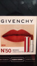 紀梵希（Givenchy）【限時(shí)立減】紅絲絨N50朋克棕紅色口紅啞光唇膏 生日禮物 無(wú)禮盒 曬單實(shí)拍圖