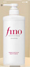 FINO芬濃【丁禹兮同款】透潤美容液洗發(fā)露550ml 洗發(fā)水洗頭膏燙染護理 曬單實(shí)拍圖