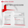 薇諾娜（WINONA）極潤保濕面膜組合干敏肌舒緩深層補水保濕女 極潤面膜【到手共24片】 曬單實(shí)拍圖