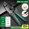 勝達棘輪省力端子壓接鉗10WF(0.25-10mm2)壓線(xiàn)鉗冷壓端子鉗子接線(xiàn)鉗 曬單實(shí)拍圖