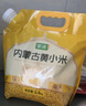 蒙清內(nèi)蒙古黃小米5斤裝金苗K1五谷雜糧粥小米粥小黃米月子米防潮防蟲 曬單實(shí)拍圖