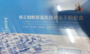 修正煙酰胺寡肽修護(hù)凍干粉 祛痘修護(hù)紅血絲積雪草精華原液套盒 3對(duì) 曬單實(shí)拍圖