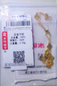 水貝黃金足金999遇見星辰四葉草手鏈節(jié)日禮物送老婆送閨蜜 遇見星辰四葉草手鏈 克重約3.2克+多退少補(bǔ) 曬單實(shí)拍圖