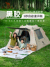 駱駝（CAMEL）帳篷戶(hù)外露營(yíng)便攜式折疊速開(kāi)野營(yíng)過(guò)夜裝備防雨3-4人野餐防曬遮陽(yáng) 曬單實(shí)拍圖