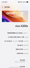 vivoX200s 新品上市 vivo x200s 國家補貼 vivo x200s vivox200s vivo x200 簡(jiǎn)黑 12GB+512GB 官方標配 曬單實(shí)拍圖