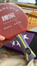 紅雙喜狂飚301碳素乒乓球拍底板 專(zhuān)業(yè)芳碳國手系列乒乓拍底板【發(fā)順豐】 狂飚301乒乓球拍底板-長(cháng)柄橫拍 曬單實(shí)拍圖