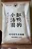 缸鴨狗 1926 可可花生小湯圓144g*2 24只 網(wǎng)紅小吃湯圓 早餐 小圓子奶茶甜品 曬單實(shí)拍圖