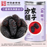 方家鋪子四星桑葚干500g/瓶 桑椹干精選1.4-1.6cm黑桑葚果干泡水枸杞泡酒 曬單實拍圖