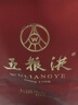 五糧液 普五八代  濃香型白酒 52度 500ml*2 雙瓶 【名酒鑒真】年份隨機 曬單實拍圖