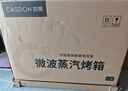 凱度（CASDON）微波爐烤箱一體機蒸烤微波微蒸烤炸一體機32L大容量陶瓷膜內膽 高清彩屏觸控 B8 曬單實(shí)拍圖