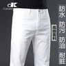 CANELIN KISKHA2025春秋新款三防白色牛仔褲男修身直筒褲高端商務(wù)男士休閑長(cháng)褲子 2065白色 常規 31 碼 曬單實(shí)拍圖