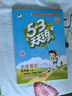 開(kāi)學(xué)季53天天練小學(xué)四年級上冊套裝共4冊語(yǔ)文+數學(xué)北師大版2025秋五三天天練套裝贈2個(gè)演算本5 3天天練套裝 曬單實(shí)拍圖