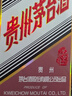 茅臺生肖 乙巳蛇年 醬香型白酒 53度 500ml 單瓶裝【名酒鑒真】 曬單實(shí)拍圖