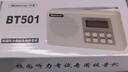 紐曼BT501收音機(jī)高考英語聽力四六級(jí)校園機(jī)播放器老人便攜式全波段調(diào)頻隨身聽白色 曬單實(shí)拍圖