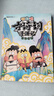 新華書(shū)店官方正版 不白吃古詩(shī)詞漫游記全套3冊 我是不白吃 45首古詩(shī)詞四五六年級小學(xué)生課外科普百科漫畫(huà)唐詩(shī)宋詞中國歷史文化知識啟蒙認知趣味閱讀 不白吃古詩(shī)詞漫游記【第二輯】(3冊) 曬單實(shí)拍圖