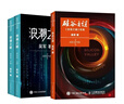 【多冊任選】吳軍作品系列 浪潮之巔上下兩冊 硅谷之謎文明之光1-4 數學(xué)之美大學(xué)之路吳軍數學(xué)通識講義閱讀與寫(xiě)作講義見(jiàn)識態(tài)度格局 浪潮之巔(上下兩冊) 曬單實(shí)拍圖