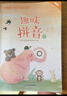 趣味拼音1（點(diǎn)讀書(shū)）新東方主題式拼音教材 新東方寶典 閱讀狂歡節 點(diǎn)讀書(shū) 發(fā)聲書(shū) 有聲書(shū) 早教發(fā)聲書(shū) 曬單實(shí)拍圖