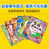 全腦思維游戲貼紙書(shū)全6冊 寶寶智力開(kāi)發(fā)黏貼貼畫(huà)書(shū) 2-3-4-5-6歲幼兒園寶寶玩貼紙益智游戲書(shū)  兒童專(zhuān)注力邏輯思維訓練游戲書(shū)  曬單實(shí)拍圖