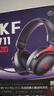 iKF V11 Pro7.1四模無(wú)線(xiàn)游戲耳機頭戴式7.1環(huán)繞音效藍牙有線(xiàn)電競專(zhuān)用三角洲FPS無(wú)畏契約辨位 黑紅色 曬單實(shí)拍圖