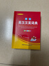 學(xué)生英漢漢英詞典 雙色插圖版 英語(yǔ)字典詞典工具書(shū)小學(xué)初中高中學(xué)生實(shí)用牛津詞典大學(xué)四六級 曬單實(shí)拍圖