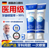 BEAI牙齦萎l縮專(zhuān)用重度修復再生硅牙膏護齦去l口臭黃牙結石牙漬 100g 曬單實(shí)拍圖
