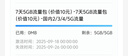 中國(guó)移動(dòng)廣東移動(dòng)流量5GB10GB20GB7天有效立即到賬全國(guó)通用流量下單留言手機(jī)號(hào) 直充：廣東移動(dòng)5GB7天有效 曬單實(shí)拍圖
