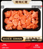 鮮有匯聚 冰鮮三文魚(yú)（大西洋鮭） 魚(yú)丁500g 袋裝  曬單實(shí)拍圖