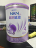 雀巢（Nestle）超啟能恩4段兒童奶粉 乳蛋白適度水解 全面營(yíng)養（3-7歲適用）850g 曬單實(shí)拍圖