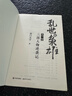 全套3冊亂世出梟雄123全套三國人物逆襲記+征戰(zhàn)記+統(tǒng)一記 南門太守著 三國兩晉南北朝社科 現(xiàn)代出版社 亂世出梟雄【全3冊】 曬單實拍圖