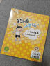 米小圈上學(xué)記一年級(jí) 童書 兒童文學(xué) 小學(xué)生課外閱讀書籍（套裝共4冊(cè)） 課外閱讀 閱讀 課外書 一升二銜接 小升初銜接 曬單實(shí)拍圖