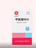 [信誼] [信宜平] 甲氨蝶呤片 2.5mg*100片/盒 曬單實(shí)拍圖