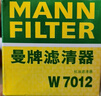 曼牌（MANNFILTER）機油濾清器機油濾芯W(wǎng)7012/W7151英朗凱越科魯茲賽歐樂(lè )馳樂(lè )騁五菱 曬單實(shí)拍圖