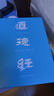 道德經(jīng)（帛書(shū)版·全注全譯全解）馬王堆帛書(shū)底本，原文超大字+隨文白話(huà)翻譯+逐篇逐句解析 曬單實(shí)拍圖