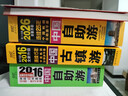 2026中國自助游超2400個(gè)經(jīng)典景點(diǎn)全面修訂+ 2600余條旅行實(shí)用貼士，覆蓋吃旅程中的每個(gè)細節 曬單實(shí)拍圖