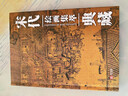 經(jīng)典宋詞全注全譯：彩圖版中秋節國慶節送禮禮物 曬單實(shí)拍圖