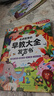 孩悅星空會(huì )說(shuō)話(huà)的中英文認知小百科發(fā)聲書(shū)寶寶早教有聲玩具六一兒童節禮物 【72大主題】早教大全發(fā)聲書(shū) 曬單實(shí)拍圖