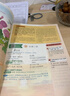 學(xué)而思 2025新版語(yǔ)文基本功天天練小學(xué)四年級上冊 智能批改 每天10分鐘練透基本功 曬單實(shí)拍圖