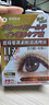 尾崎制藥葉黃素滴眼液發(fā)癢緩解視力模糊疲勞干澀可搭眼藥水洗眼液 曬單實(shí)拍圖