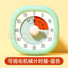 【時(shí)光學(xué)】可視化計時(shí)器淺藍色兒童學(xué)習自律神器小學(xué)生時(shí)間管理倒計時(shí)提醒定時(shí)鬧鐘 曬單實(shí)拍圖